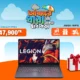 Lenovo Legion 5 Ryzen 7 8745H Gaming Laptop