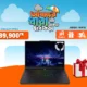 Lenovo Legion 5i Core i7 14th Gen Laptop