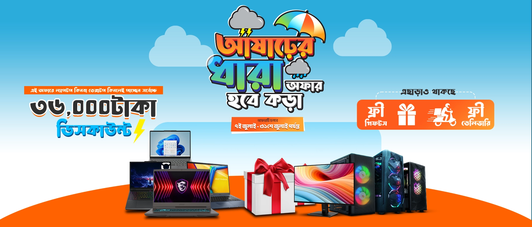 Offer Banner Computer Mania